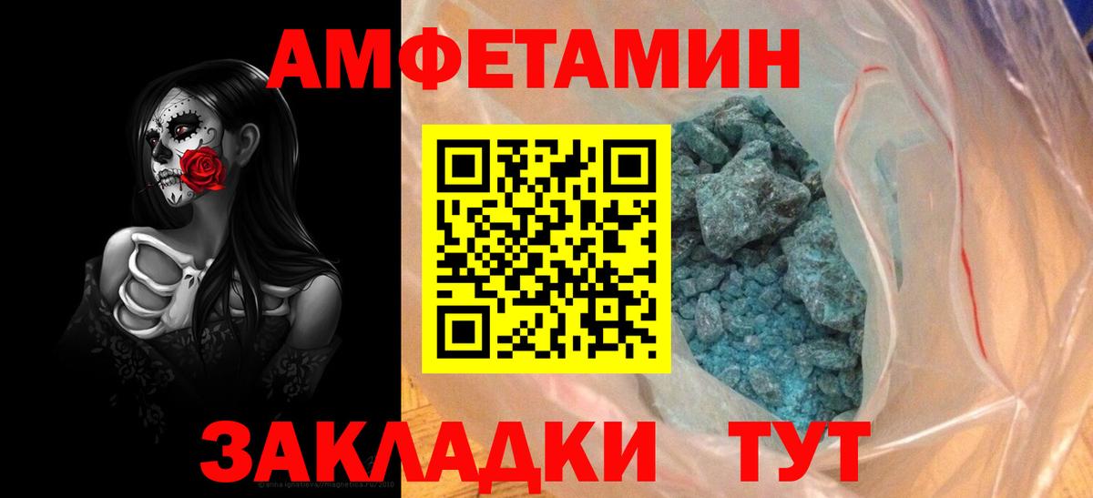 АМФЕТАМИН 98% Мариинск