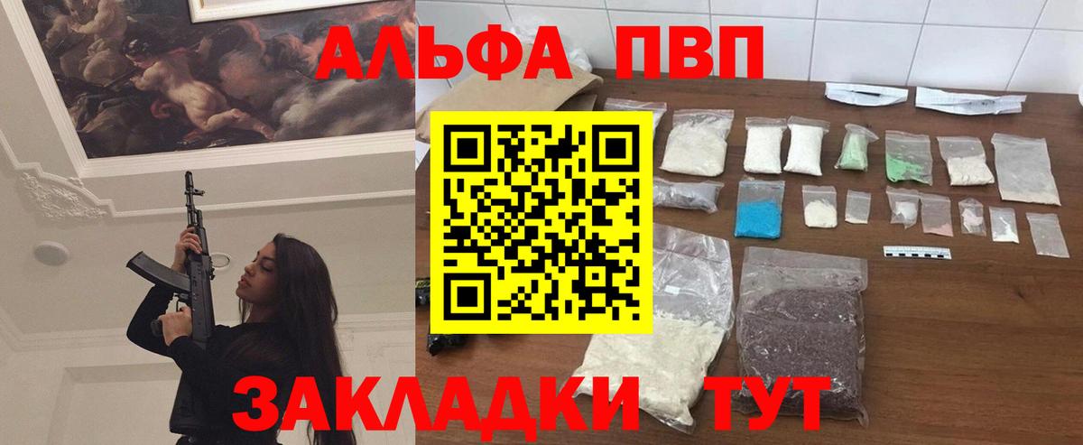 Alpha PVP СК  Мариинск  A-PVP кристаллы  А ПВП СК 