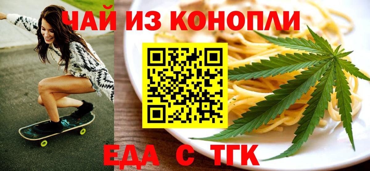 Мариинск  Печенье с ТГК марихуана  Вход с VPN 