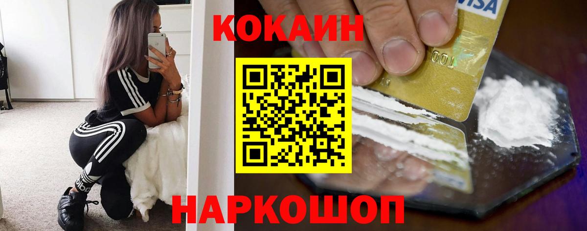 Cocaine  цена   Вход с VPN  КОКАИН Перу  Мариинск  COCAIN FishScale 
