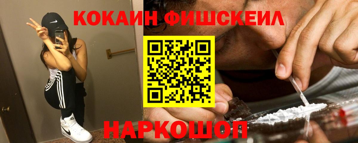 Кокаин VHQ  Мариинск  где найти наркотики  Кокаин FishScale  Кокаин 