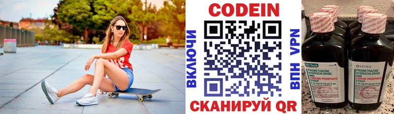 Codein Purple Drank  Мариинск 