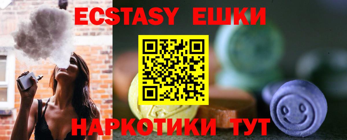 ЭКСТАЗИ  кракен маркетплейс  Мариинск  ЭКСТАЗИ 280мг  Вход с VPN 