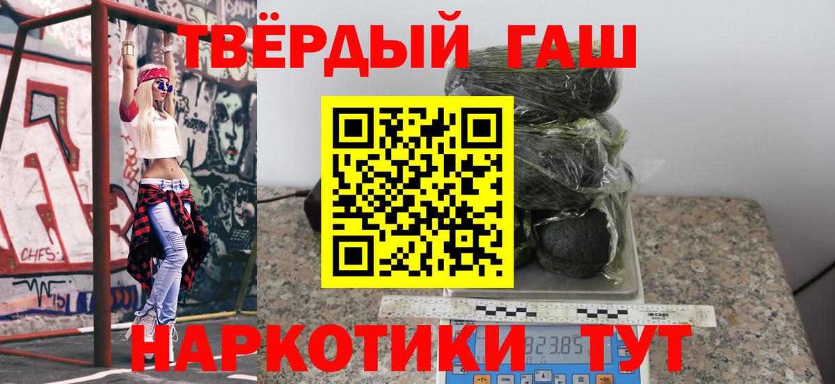 ГАШИШ Cannabis  Мариинск  ГАШИШ ice o lator 