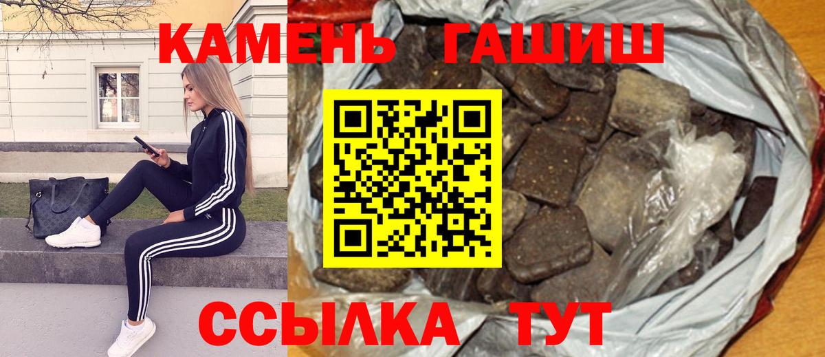 ГАШИШ ice o lator Мариинск