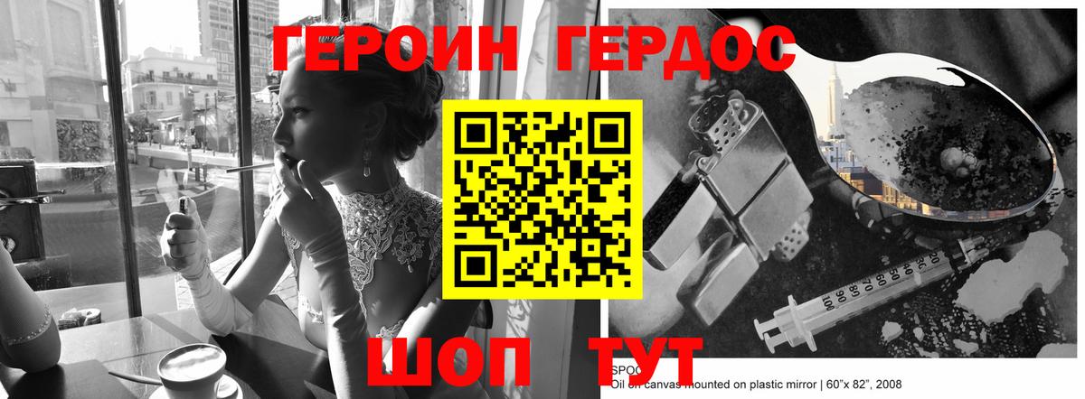 Героин афганец  Вход с VPN  Мариинск 