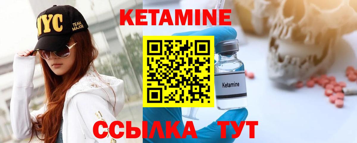 Кетамин ketamine  Вход с VPN  Мариинск  КЕТАМИН ketamine 