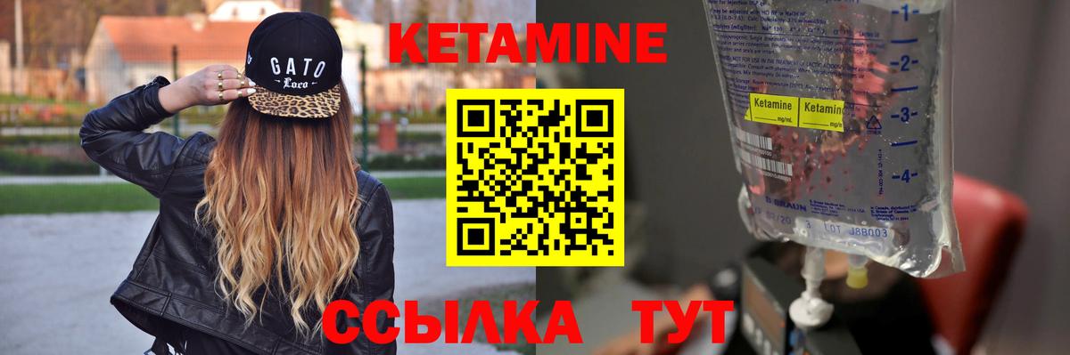 КЕТАМИН VHQ Мариинск