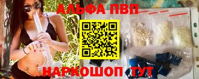 мескалин Бийск