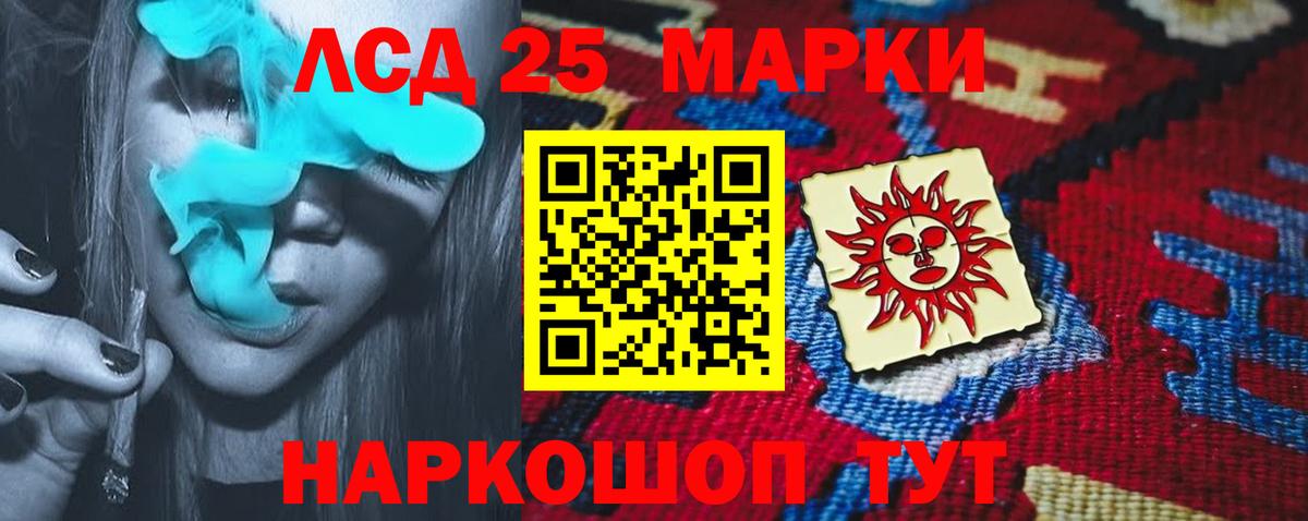 LSD-25 экстази  Вход с VPN  Мариинск  LSD-25 экстази кислота  ЛСД экстази кислота 