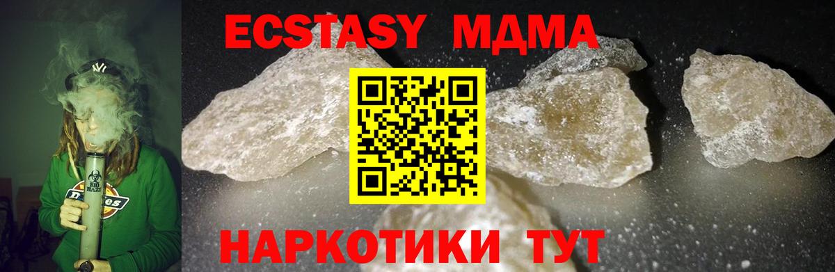 MDMA молли  Вход с VPN  Мариинск  MDMA молли 