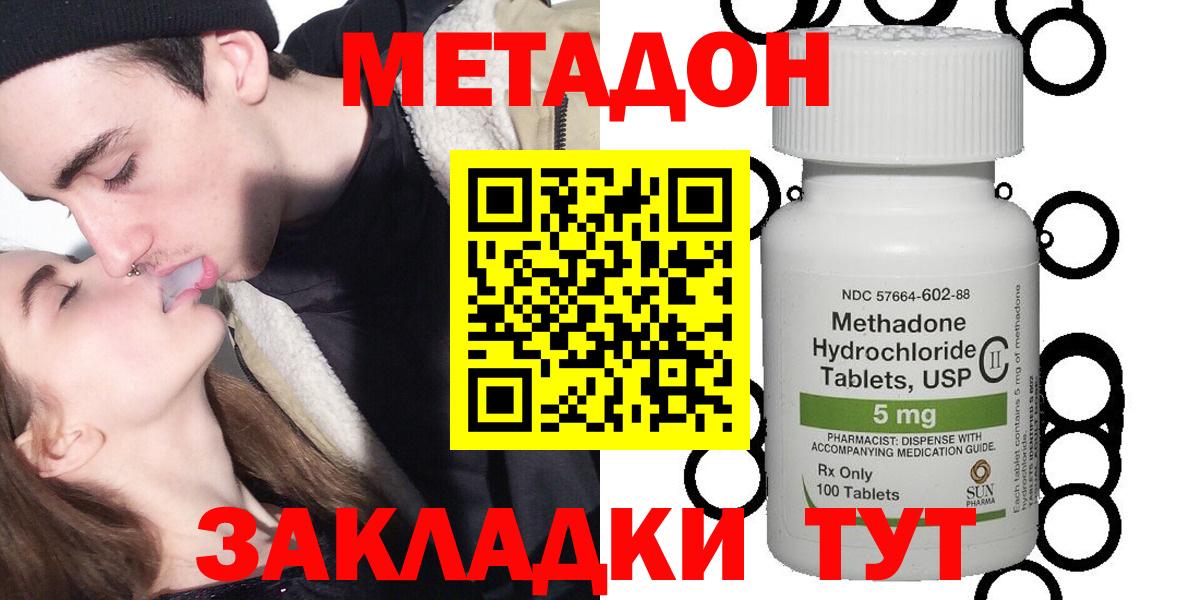 МЕТАДОН мёд  Вход с VPN  МЕТАДОН белоснежный  Мариинск 