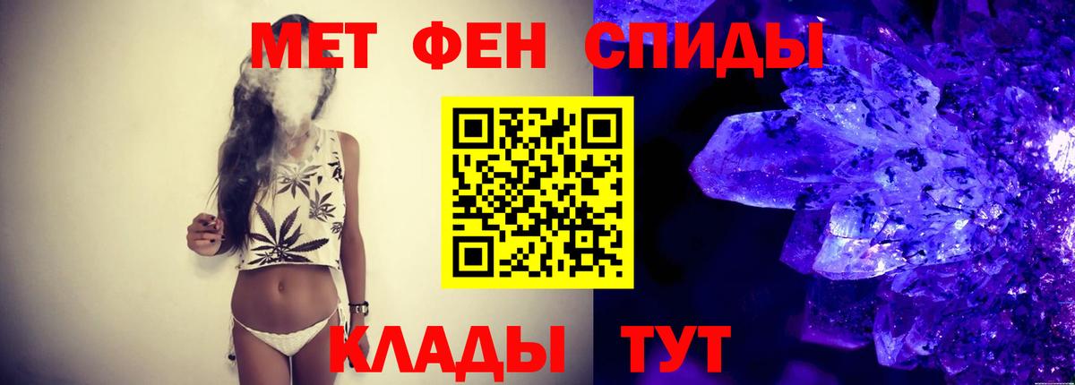 МЕТАМФЕТАМИН пудра Мариинск
