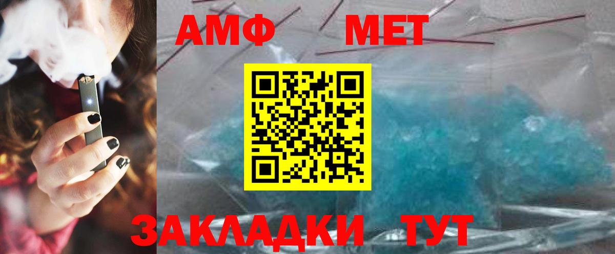 Первитин пудра Мариинск