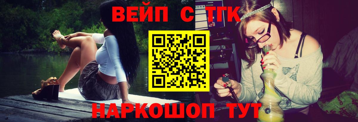 Дистиллят ТГК THC oil Мариинск